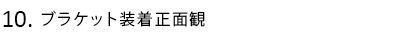 左下6,7番埋入アップ
